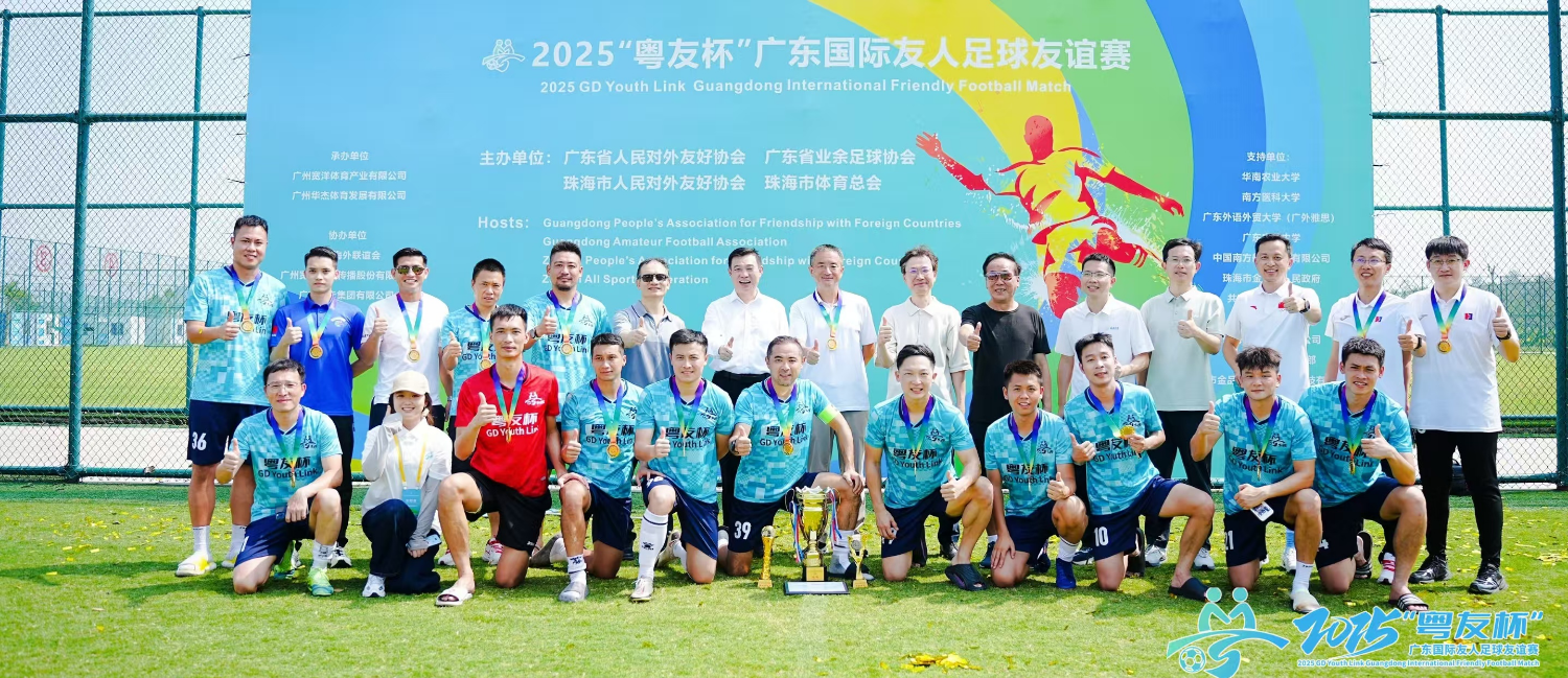 粤友杯冠军队合照.jpg